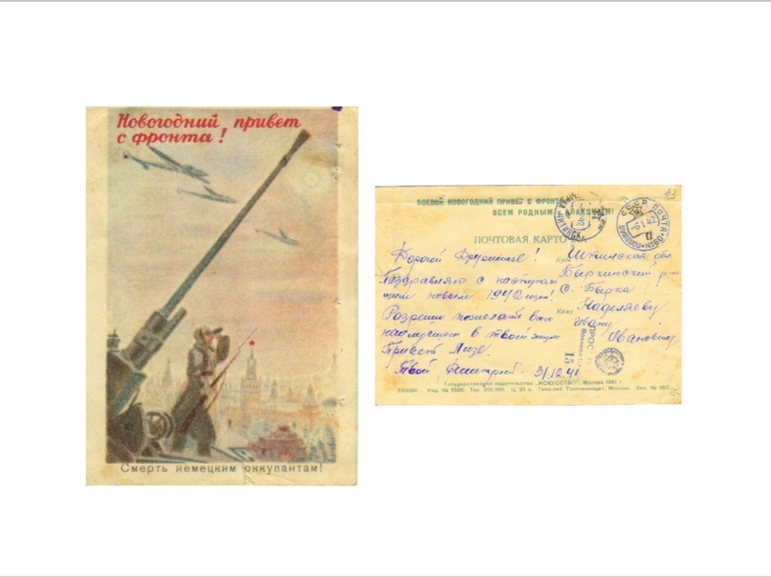 Новогоднюю открытку с посланием от погибшего в боях под Ленинградом забайкальца показал краевой Госархив 